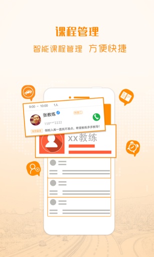 小木教練 v1.0 安卓版 0