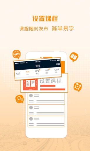 小木教練 v1.0 安卓版 1