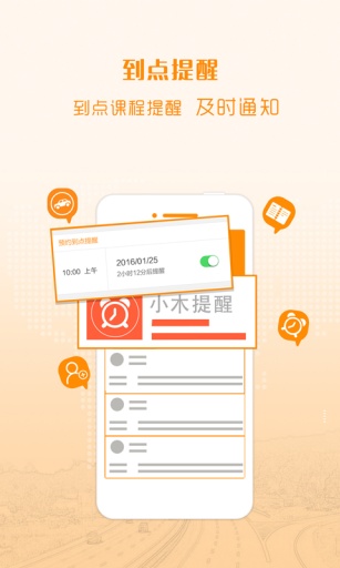 小木教練 v1.0 安卓版 3