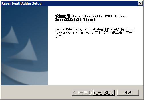 雷神煉獄蝰蛇3.5G鼠標(biāo)驅(qū)動 v3.05 官方最新版 0