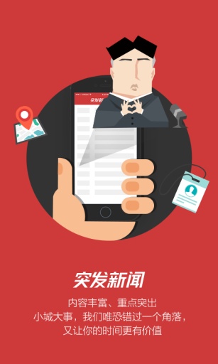 突發(fā)新聞 v1.0 安卓版 1