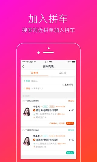 小馬跨境車(chē) v1.0.2 安卓版 1