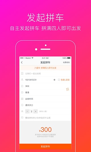 小馬跨境車(chē) v1.0.2 安卓版 3