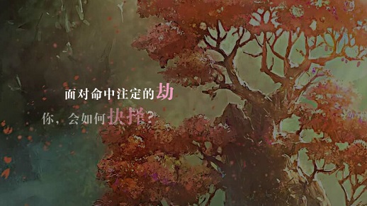橙光游戲花間事 v1.0.0 安卓版 1