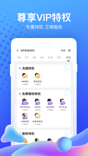 果盤(pán)游戲平臺(tái)ios v4.6.4 官方iphone版 3