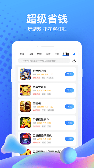 果盤(pán)游戲平臺(tái)ios v4.6.4 官方iphone版 1