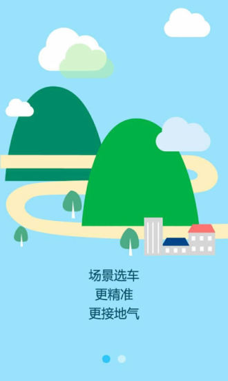 芝麻選車 v1.0.1.0223 安卓版 0