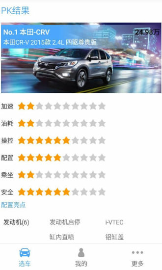 芝麻選車 v1.0.1.0223 安卓版 2