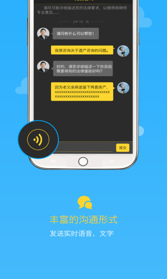 尋律無憂 v1.6 安卓版 0