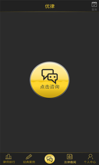 尋律無憂 v1.6 安卓版 3
