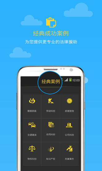 尋律無憂 v1.6 安卓版 2