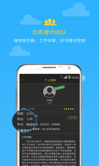 尋律無憂 v1.6 安卓版 1