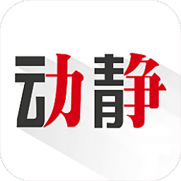 貴州廣播電視臺官方新聞客戶端動靜app