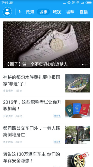 動靜新聞tv版 v5.8.2 最新版 1