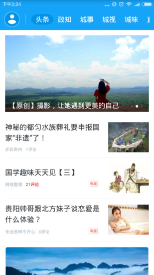 動靜新聞tv版下載