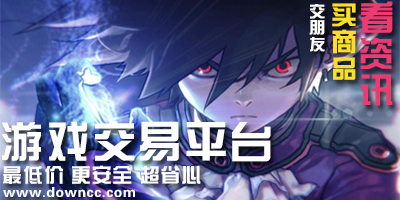 游戲交易平臺
