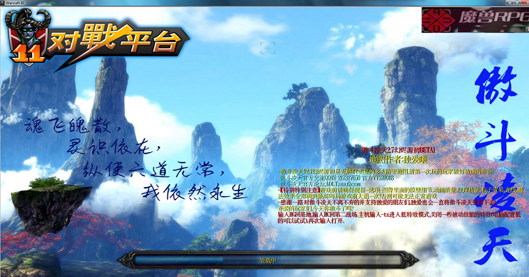 傲斗凌天2.7幻燼源初無cd無限藍p閃版  0