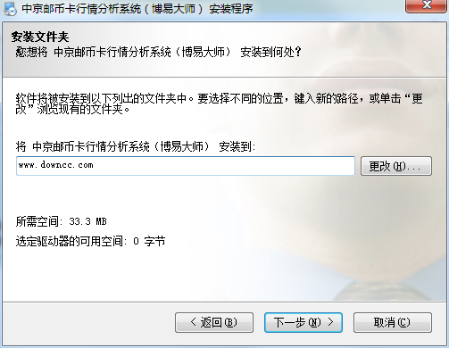 中京郵幣卡博易大師行情分析系統(tǒng) v99.0.0.53 官方版 0