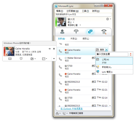 microsoft lync 32位 v4.0.7577.0 官方版 0