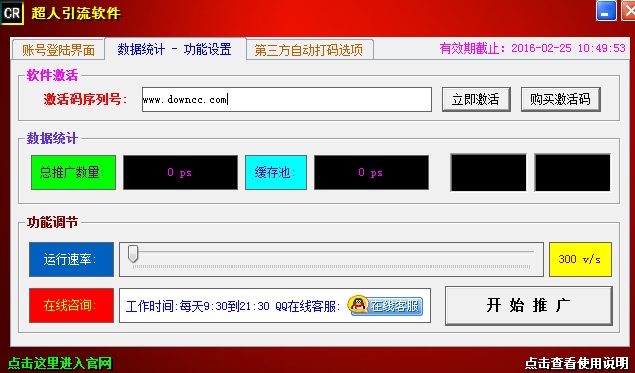 超人引流軟件  0