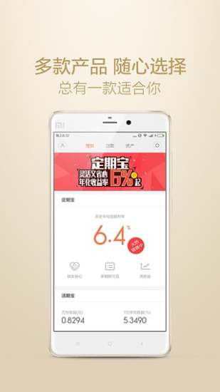 小米金融電腦版 v2.0.4 官方pc版 0
