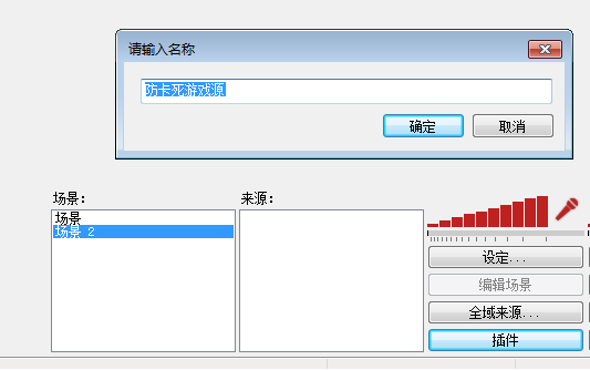 obs防卡死游戲源插件 v1.0 官方版 0