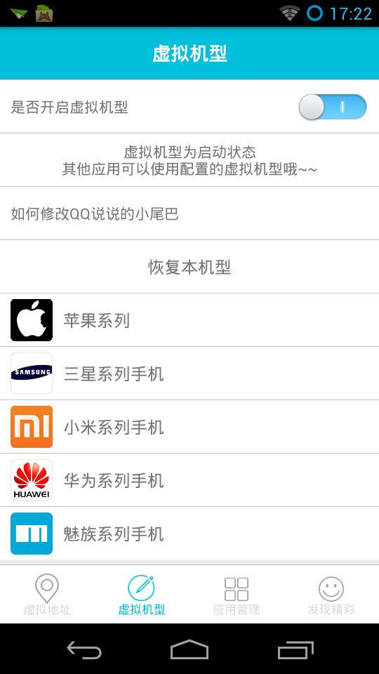 anywhere虛擬定位app v2.2.2 官方最新版 2