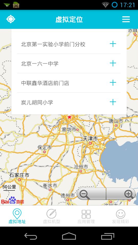 anywhere虛擬位置