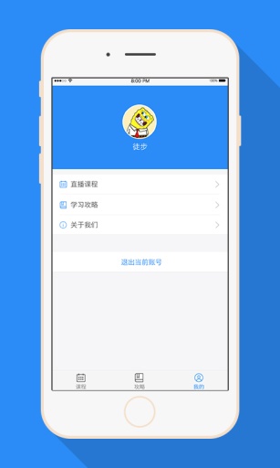 樂(lè)知英語(yǔ) v1.1.6 安卓版 0