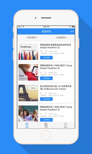 樂(lè)知英語(yǔ) v1.1.6 安卓版 1