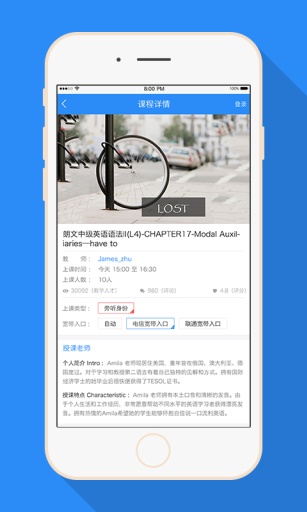 樂(lè)知英語(yǔ) v1.1.6 安卓版 2