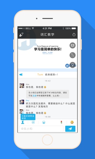 樂(lè)知英語(yǔ) v1.1.6 安卓版 3