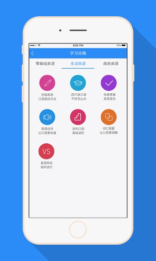 樂(lè)知英語(yǔ) v1.1.6 安卓版 4