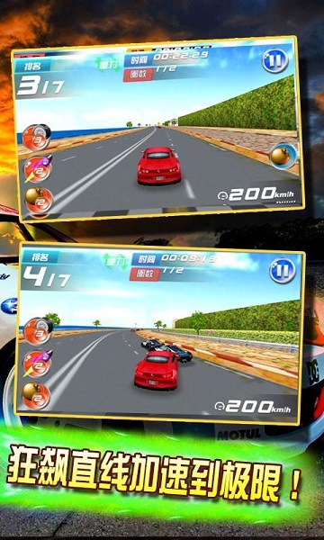 3d全民飆車游戲 v2.8 安卓最新版 1
