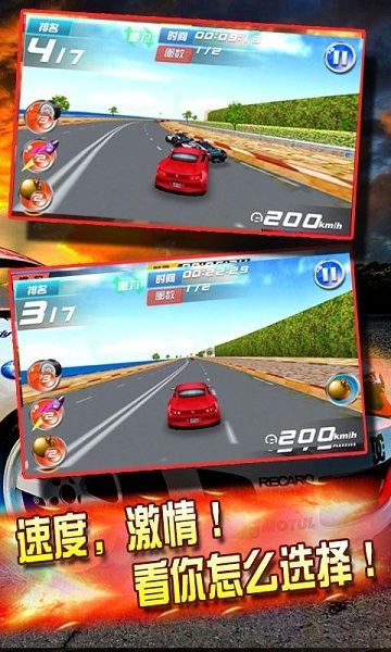 3d全民飆車最新版