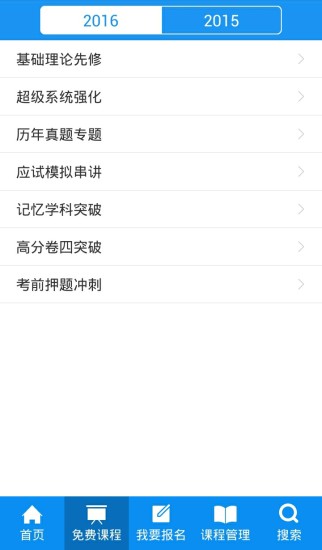 華旭司考iphone版 v4.4.7 官方ios手機版 1