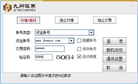 九州證券網(wǎng)上交易同花順軟件 v7.95.62 官方最新版 0