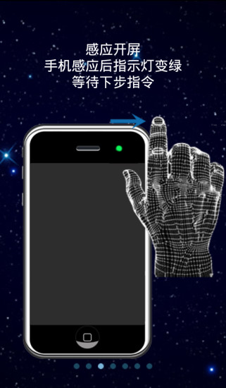 魔法開(kāi)屏觸摸開(kāi)屏app v4.6 安卓版 1