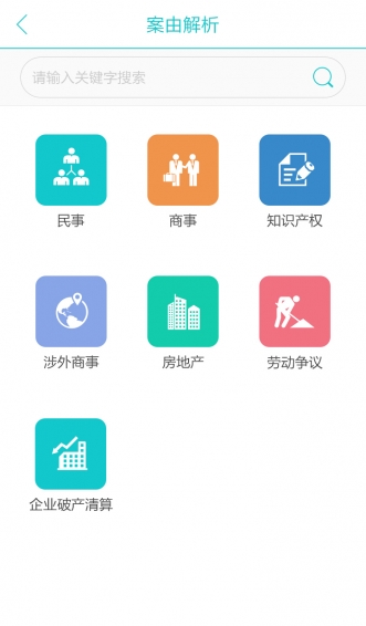 領(lǐng)絡(luò)律師 v1.3.1 安卓版 0
