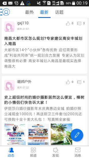 樟樹網(wǎng)手機客戶端 v1.0.5 安卓版 0