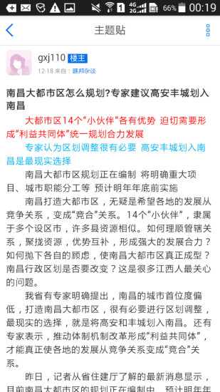 樟樹網(wǎng)手機客戶端 v1.0.5 安卓版 1