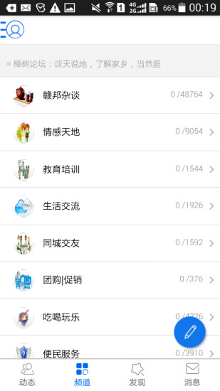 樟樹網(wǎng)手機客戶端 v1.0.5 安卓版 2
