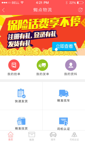 蜘點(diǎn)生活3