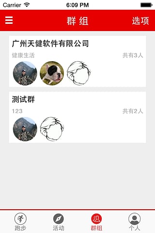 逐夢運動 v1.0.5 安卓版 0