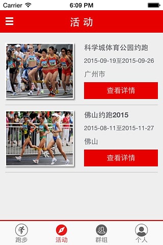 逐夢運動 v1.0.5 安卓版 1