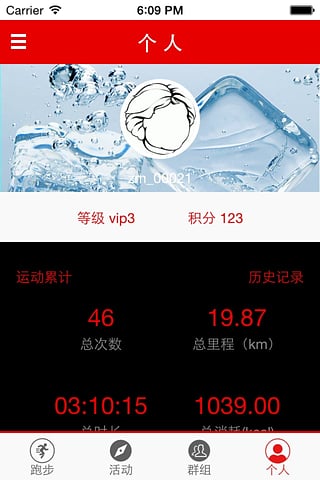 逐夢運動最新版