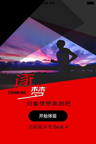 逐夢運動 v1.0.5 安卓版 3