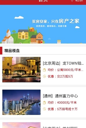 葫蘆房產(chǎn) v1.0 安卓版 0