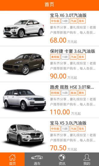 有好車 v1.1.5 安卓版 1