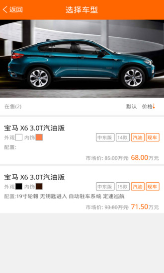 有好車 v1.1.5 安卓版 2